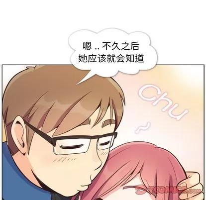 郑主任为何这样 郑主任为何这样 | 第84章 第104页
