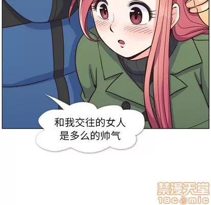 郑主任为何这样 郑主任为何这样 | 第84章 第105页