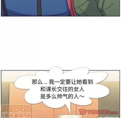 郑主任为何这样 郑主任为何这样 | 第84章 第110页