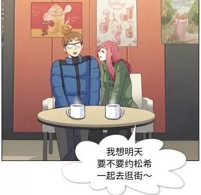 郑主任为何这样 郑主任为何这样 | 第84章 第111页
