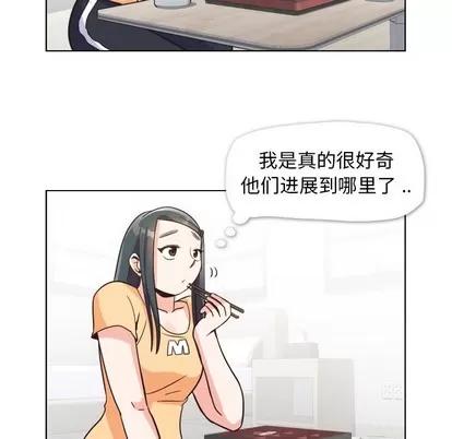 郑主任为何这样 郑主任为何这样 | 第84章 第113页
