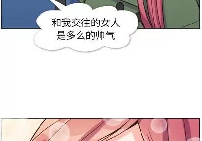 郑主任为何这样 郑主任为何这样 | 第85章 第3页