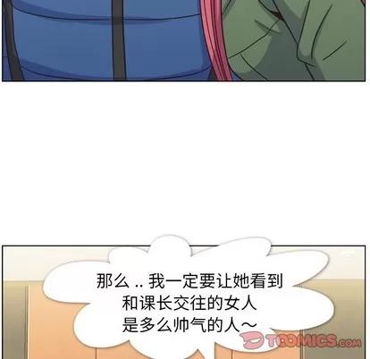 郑主任为何这样 郑主任为何这样 | 第85章 第8页