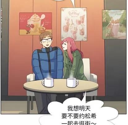 郑主任为何这样 郑主任为何这样 | 第85章 第9页