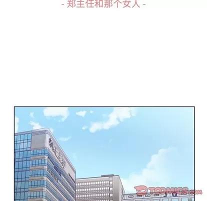 郑主任为何这样 郑主任为何这样 | 第85章 第14页