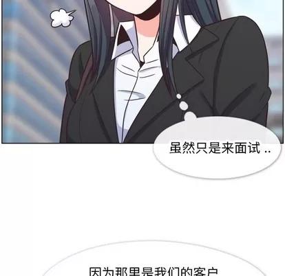 郑主任为何这样 郑主任为何这样 | 第85章 第18页