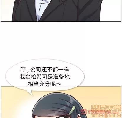 郑主任为何这样 郑主任为何这样 | 第85章 第20页