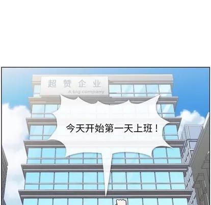 郑主任为何这样 郑主任为何这样 | 第85章 第22页
