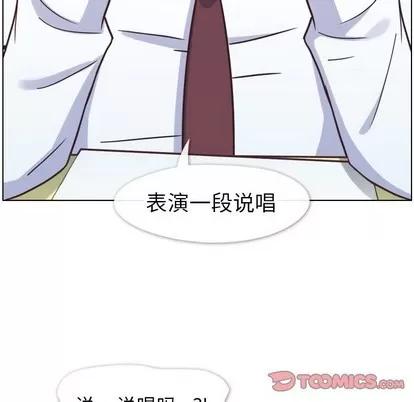 郑主任为何这样 郑主任为何这样 | 第85章 第26页
