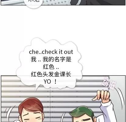 郑主任为何这样 郑主任为何这样 | 第85章 第28页