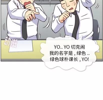 郑主任为何这样 郑主任为何这样 | 第85章 第29页