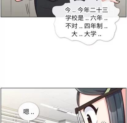 郑主任为何这样 郑主任为何这样 | 第85章 第34页