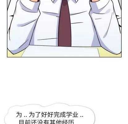郑主任为何这样 郑主任为何这样 | 第85章 第37页