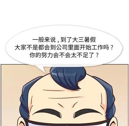 郑主任为何这样 郑主任为何这样 | 第85章 第39页