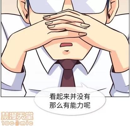 郑主任为何这样 郑主任为何这样 | 第85章 第40页