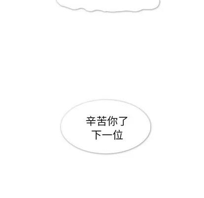 郑主任为何这样 郑主任为何这样 | 第85章 第42页