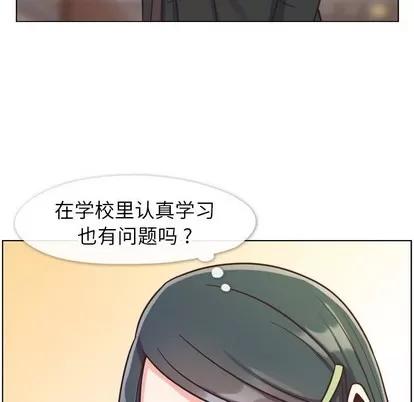 郑主任为何这样 郑主任为何这样 | 第85章 第47页