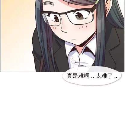 郑主任为何这样 郑主任为何这样 | 第85章 第48页