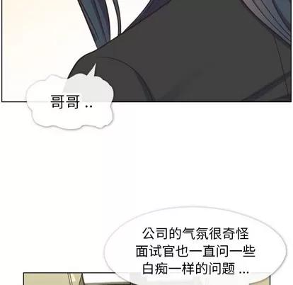 郑主任为何这样 郑主任为何这样 | 第85章 第53页