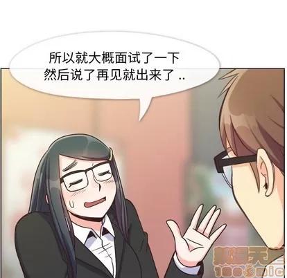 郑主任为何这样 郑主任为何这样 | 第85章 第55页