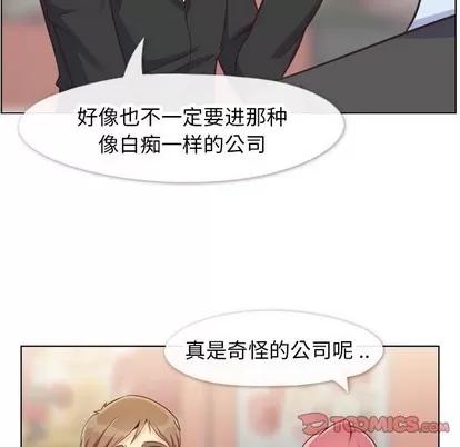 郑主任为何这样 郑主任为何这样 | 第85章 第56页