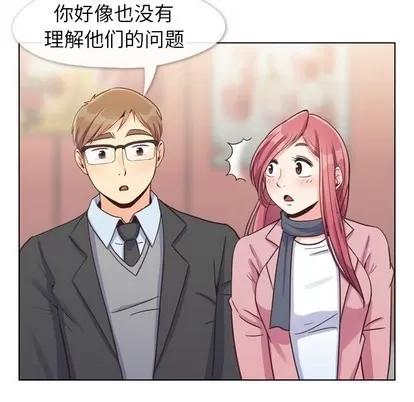 郑主任为何这样 郑主任为何这样 | 第85章 第58页