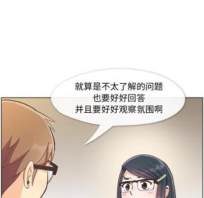 郑主任为何这样 郑主任为何这样 | 第85章 第59页