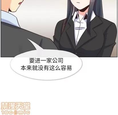 郑主任为何这样 郑主任为何这样 | 第85章 第60页
