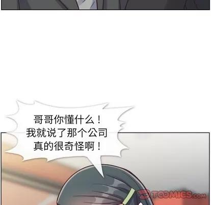 郑主任为何这样 郑主任为何这样 | 第85章 第62页