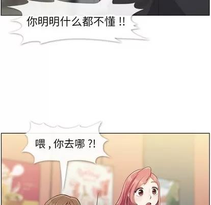 郑主任为何这样 郑主任为何这样 | 第85章 第64页