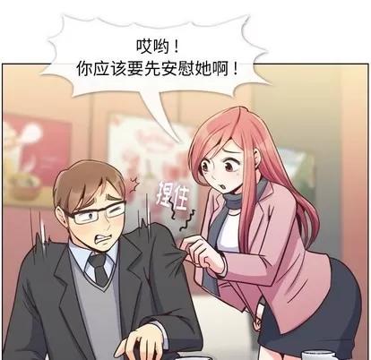 郑主任为何这样 郑主任为何这样 | 第85章 第66页