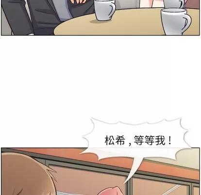 郑主任为何这样 郑主任为何这样 | 第85章 第67页