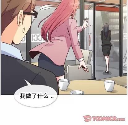 郑主任为何这样 郑主任为何这样 | 第85章 第68页