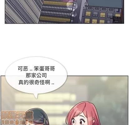 郑主任为何这样 郑主任为何这样 | 第85章 第70页