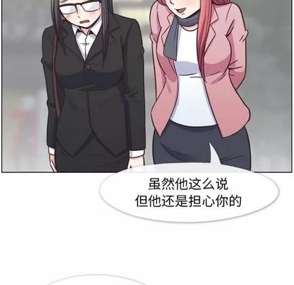 郑主任为何这样 郑主任为何这样 | 第85章 第71页
