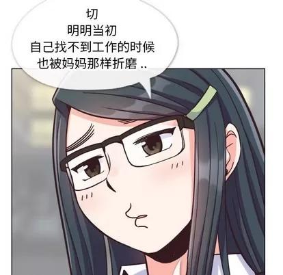 郑主任为何这样 郑主任为何这样 | 第85章 第72页