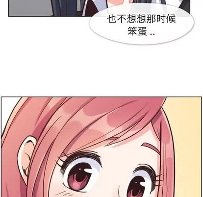 郑主任为何这样 郑主任为何这样 | 第85章 第73页