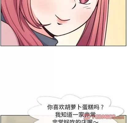 郑主任为何这样 郑主任为何这样 | 第85章 第74页