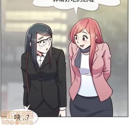 郑主任为何这样 郑主任为何这样 | 第85章 第75页