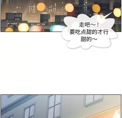 郑主任为何这样 郑主任为何这样 | 第85章 第77页
