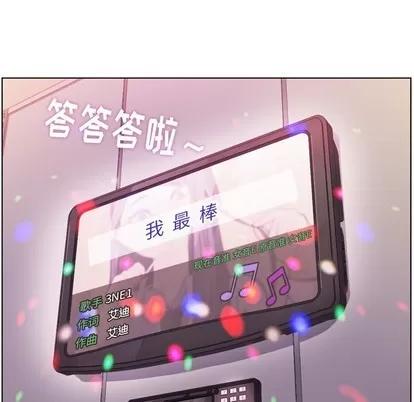 郑主任为何这样 郑主任为何这样 | 第85章 第88页