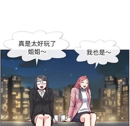 郑主任为何这样 郑主任为何这样 | 第85章 第94页