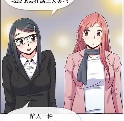 郑主任为何这样 郑主任为何这样 | 第85章 第96页