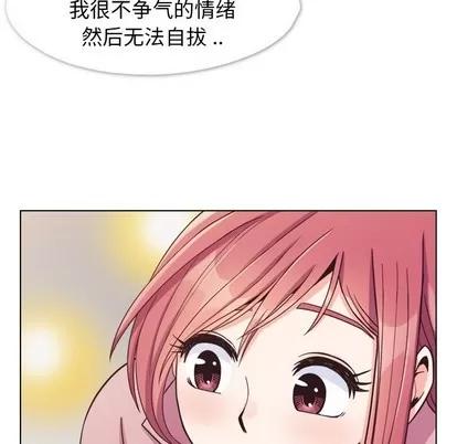 郑主任为何这样 郑主任为何这样 | 第85章 第97页