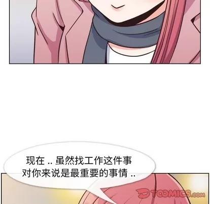 郑主任为何这样 郑主任为何这样 | 第85章 第98页