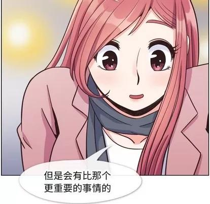 郑主任为何这样 郑主任为何这样 | 第85章 第99页