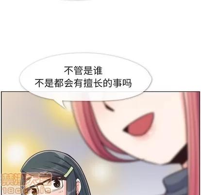郑主任为何这样 郑主任为何这样 | 第85章 第100页