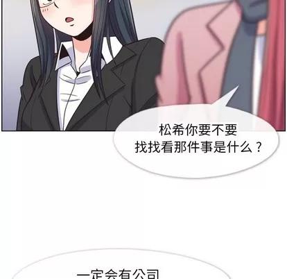 郑主任为何这样 郑主任为何这样 | 第85章 第101页