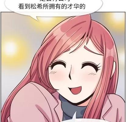 郑主任为何这样 郑主任为何这样 | 第85章 第102页