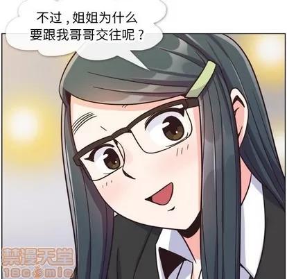 郑主任为何这样 郑主任为何这样 | 第85章 第105页